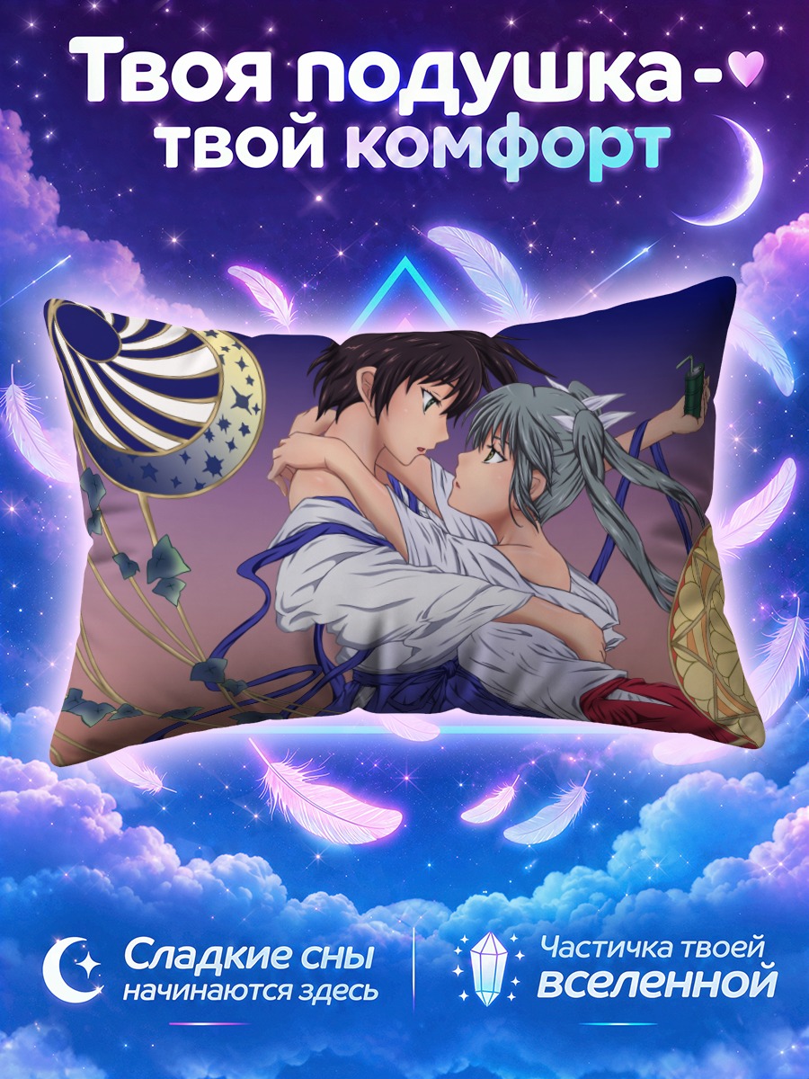 Подушка Кага и Дзуйкаку