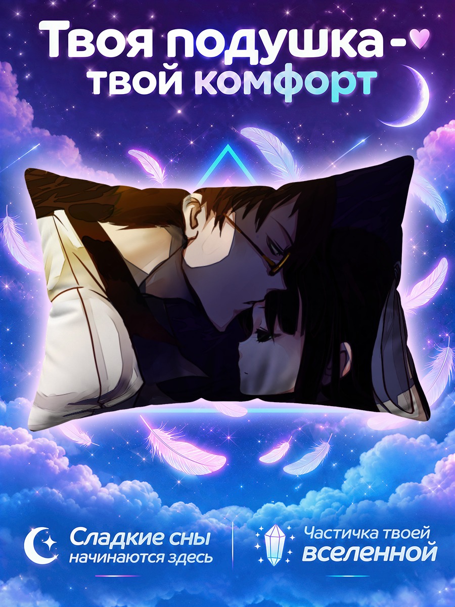Подушка Альфред и Айя Древис