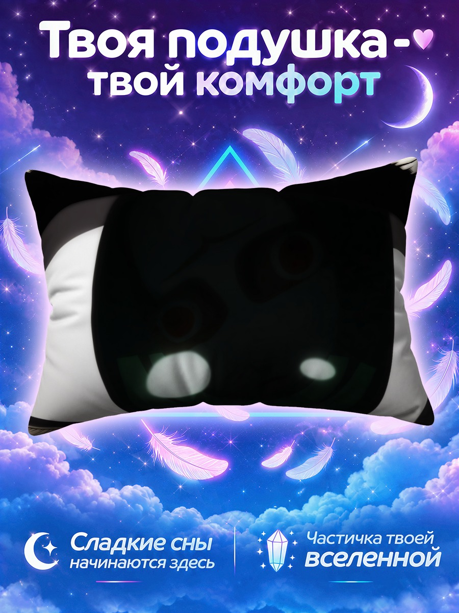 Подушка Взгляд Анадза