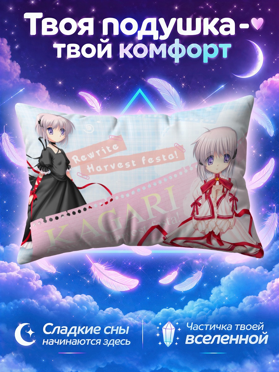 Подушка Кагари в платье