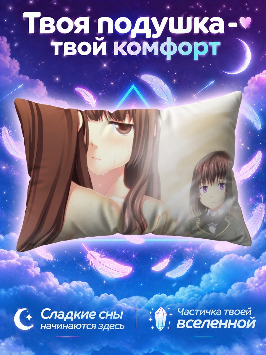 Подушка Икои Кагуразака в душе