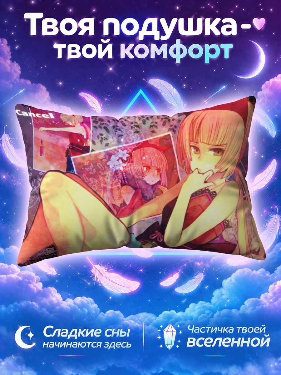 Подушка Ироха Некомура в кружеве