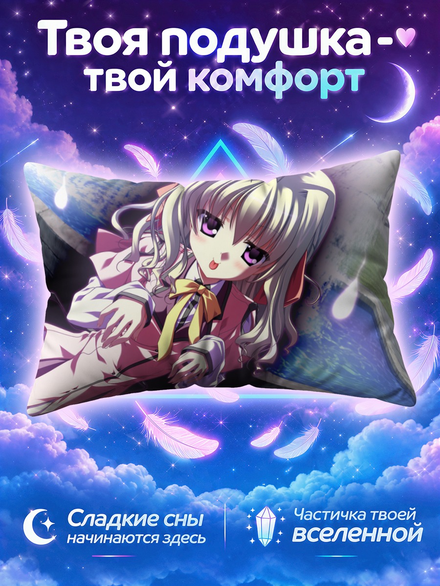 Подушка Комачи Онодзука в лучах