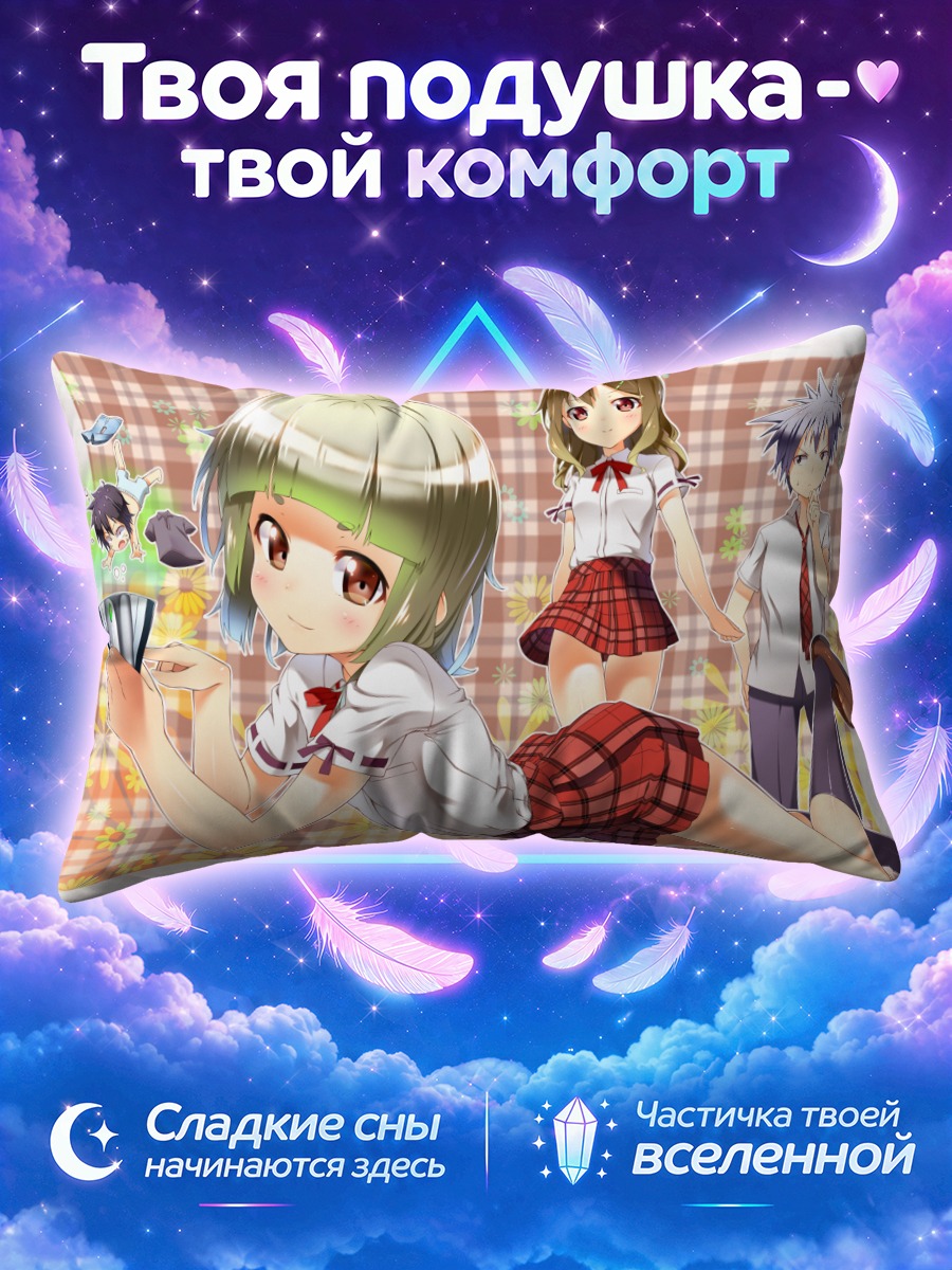 Подушка Школьные будни чиби