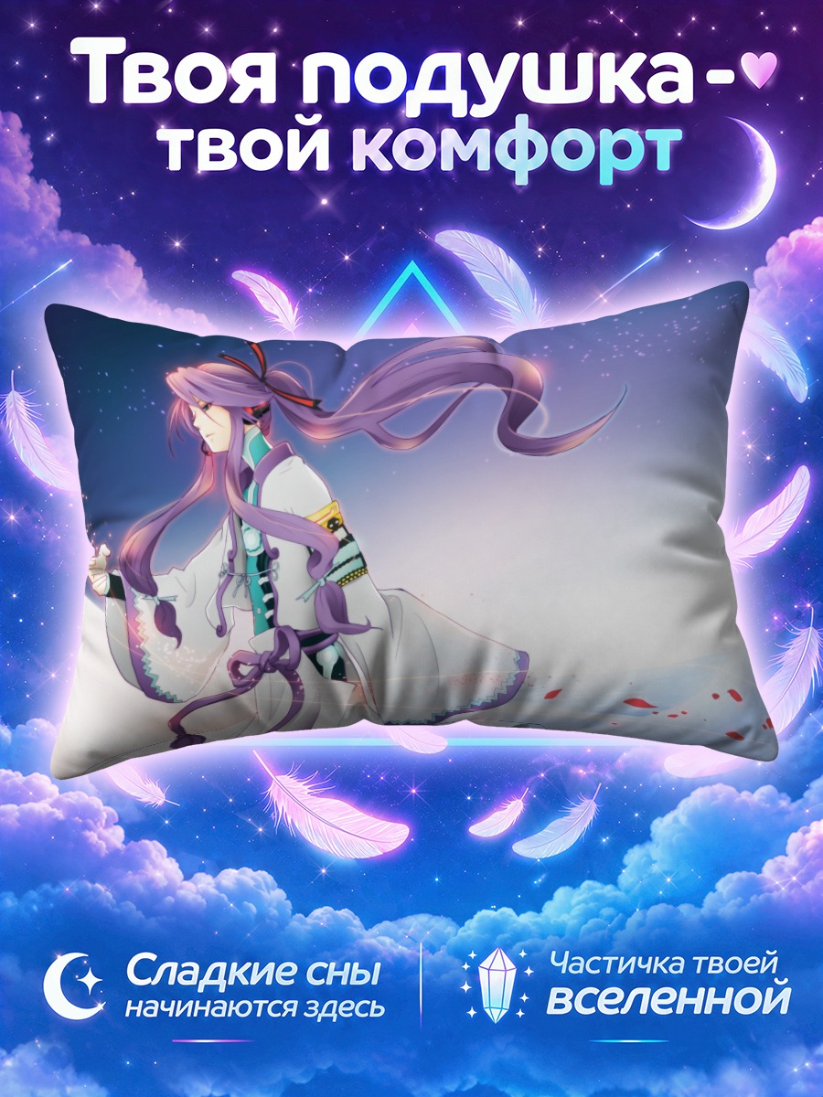 Подушка Гакупо Камуи в кимоно