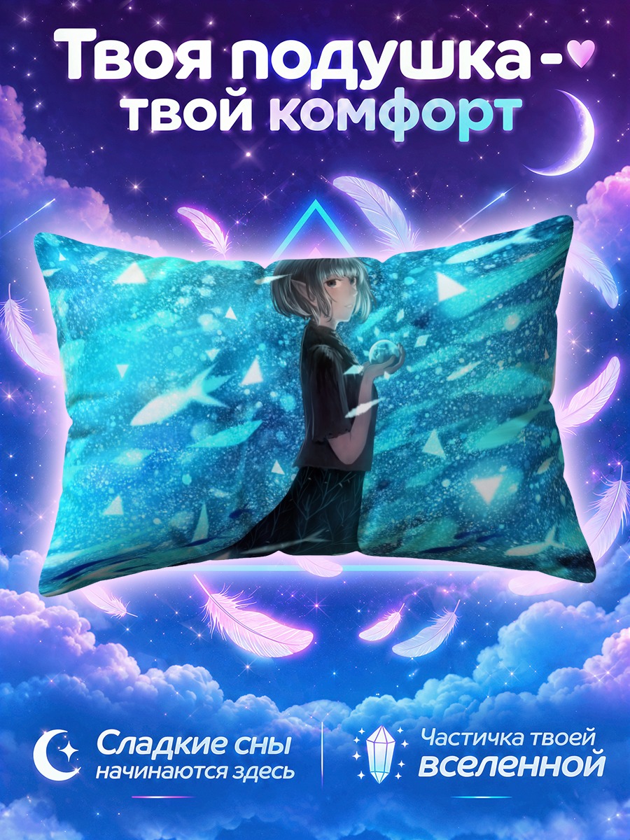 Подушка Лэйн Ивакура в потоке