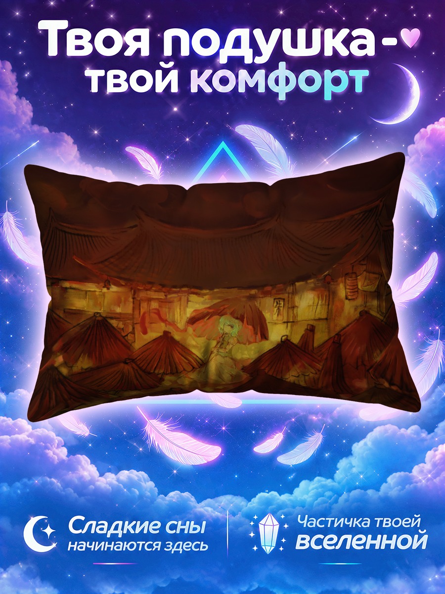 Подушка Когаса Татара с зонтами