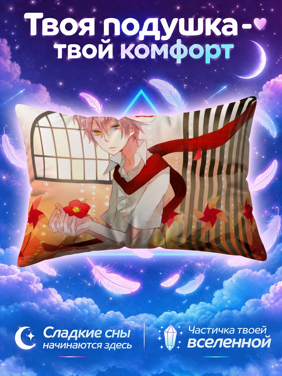 Подушка Юэ с маской