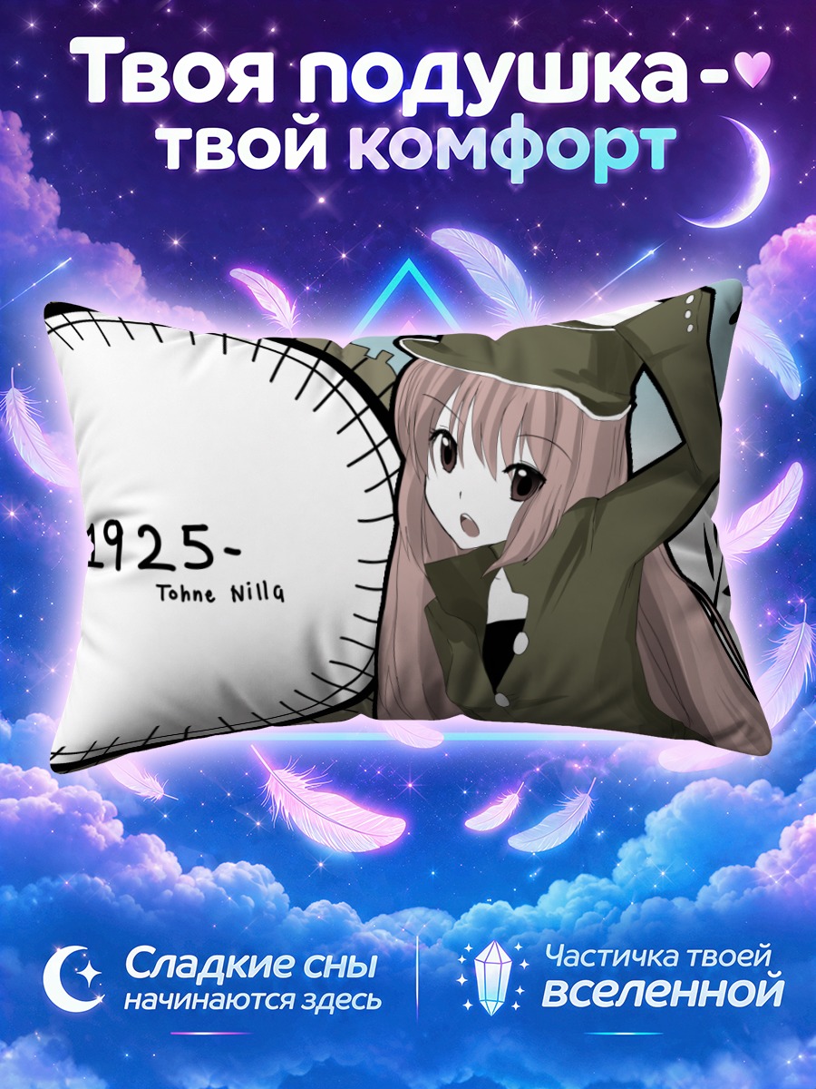 Подушка Тоне Нилла в форме