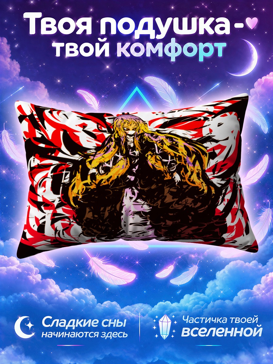 Подушка Бякурен Хидзири среди чёрно-красных вихрей