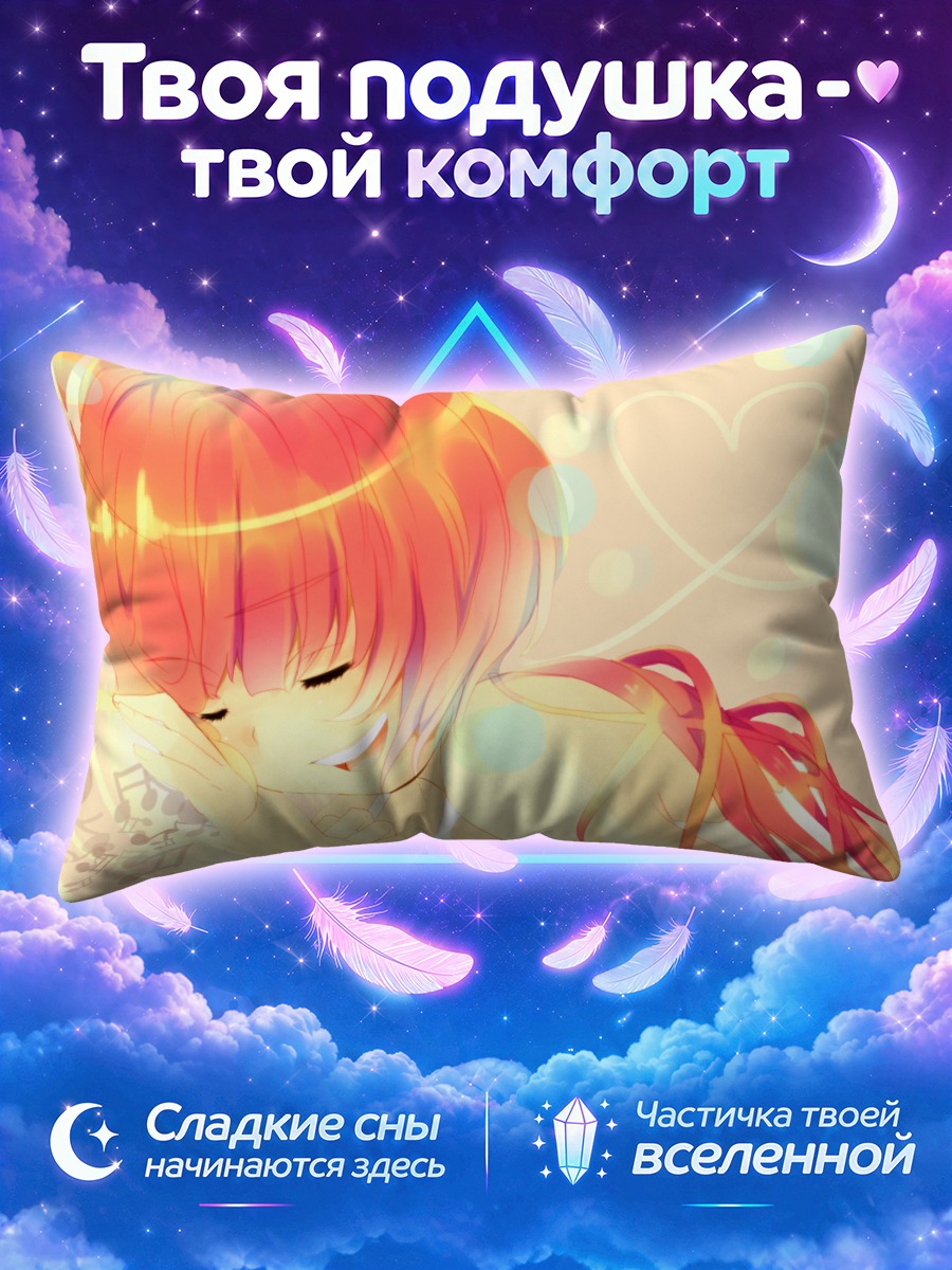 Подушка Ироха Некомура в сердце