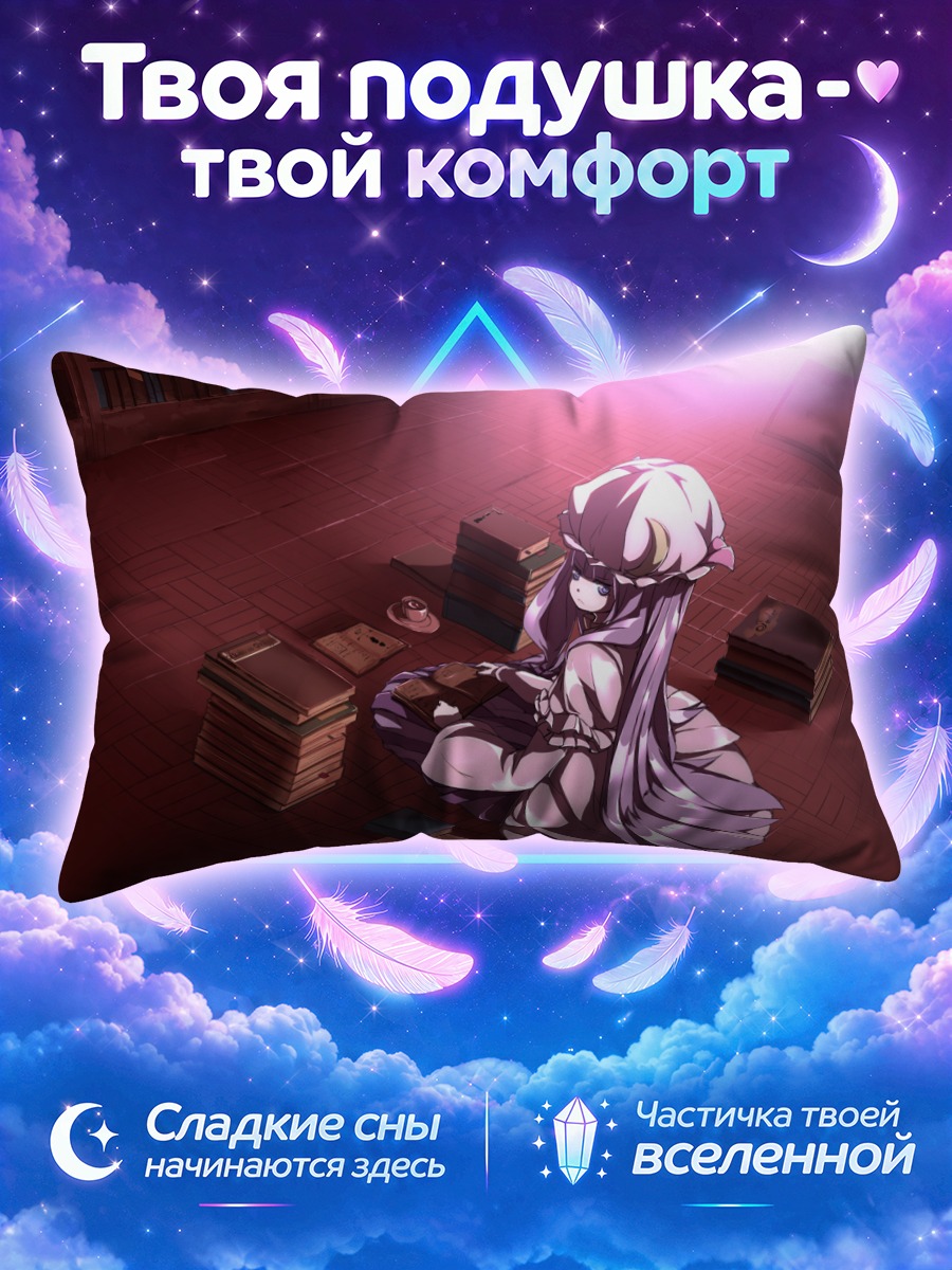 Подушка Пачули читает среди стопок книг