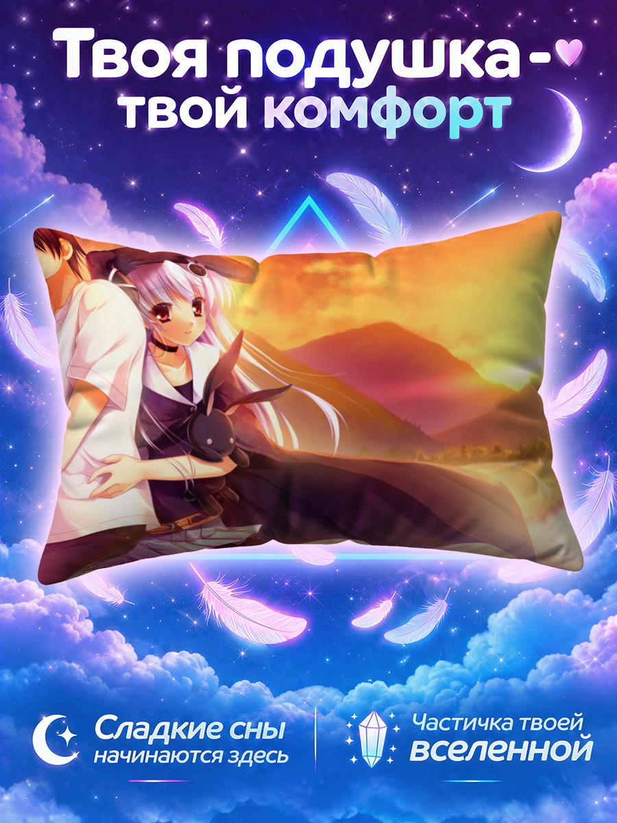 Подушка Безымянная девушка на закате
