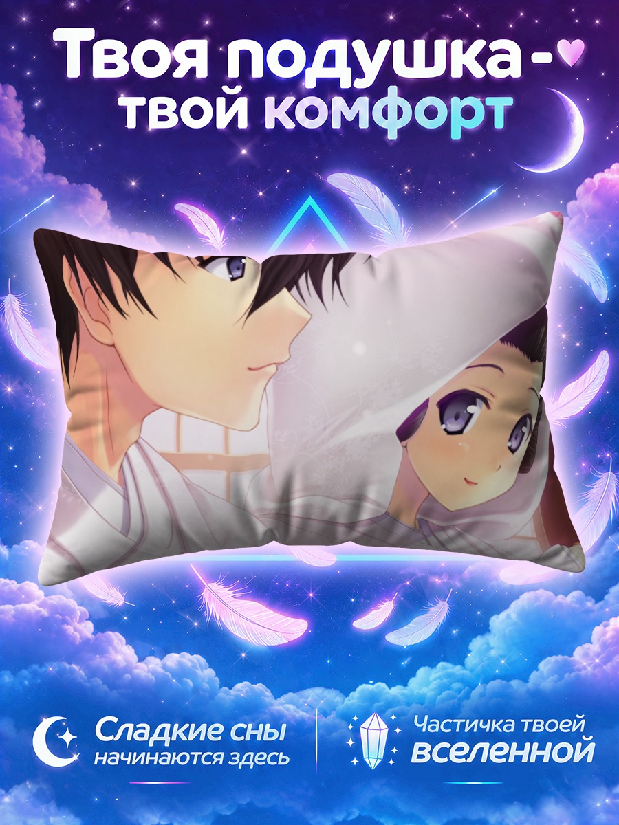 Подушка Хонока Камиширо в кимоно