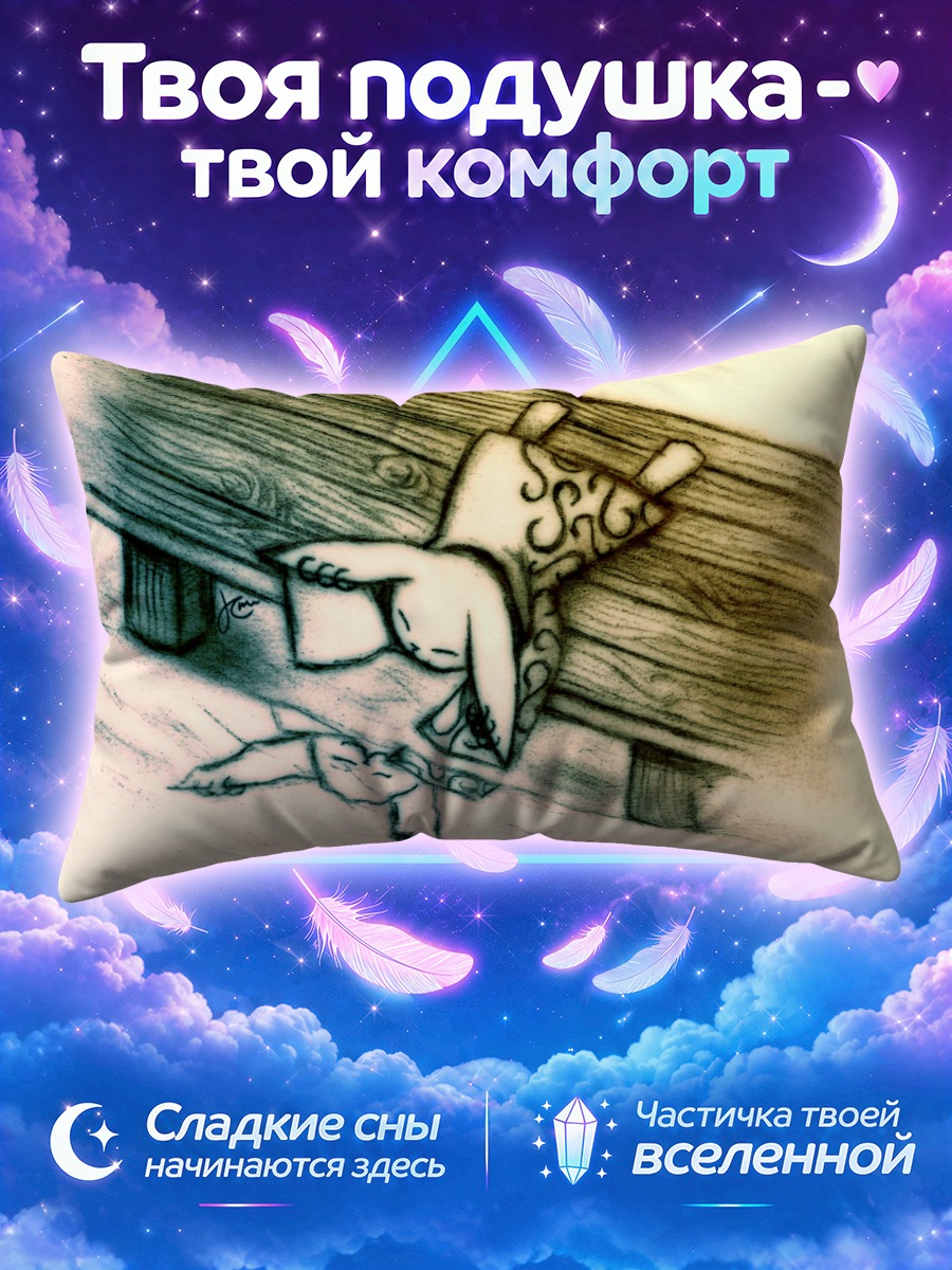 Подушка Заяц на скамье