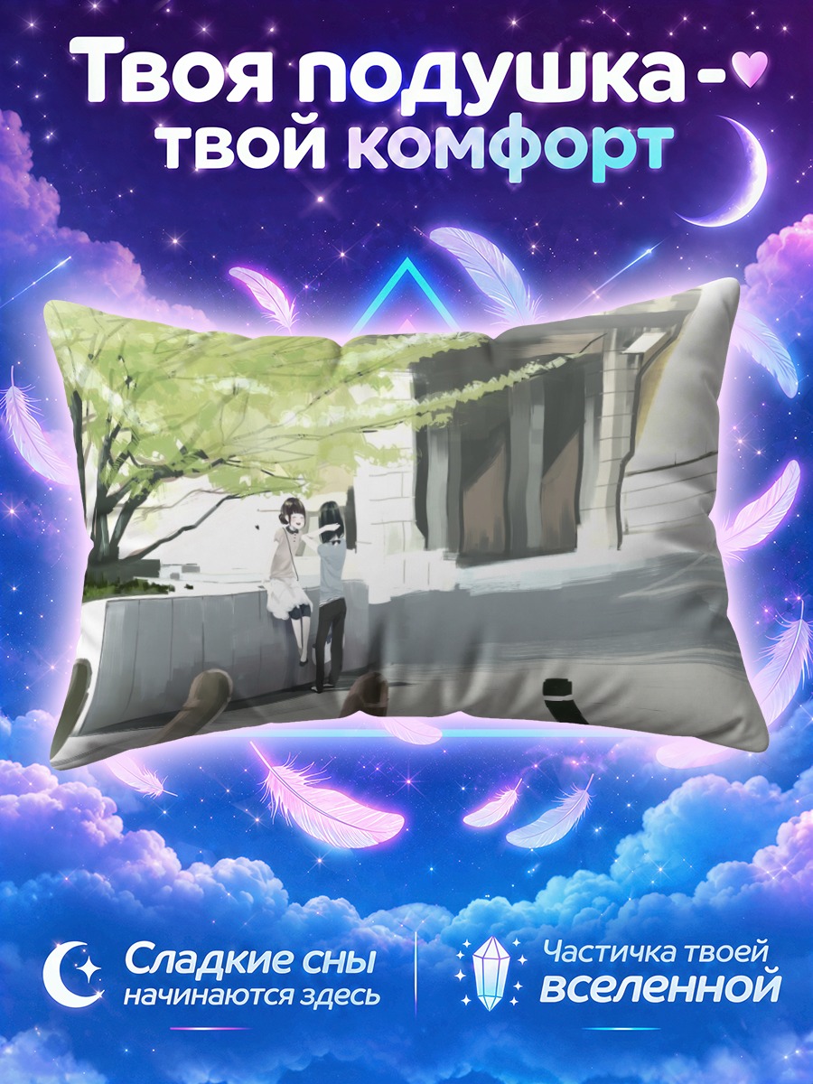 Подушка Девушки под деревом