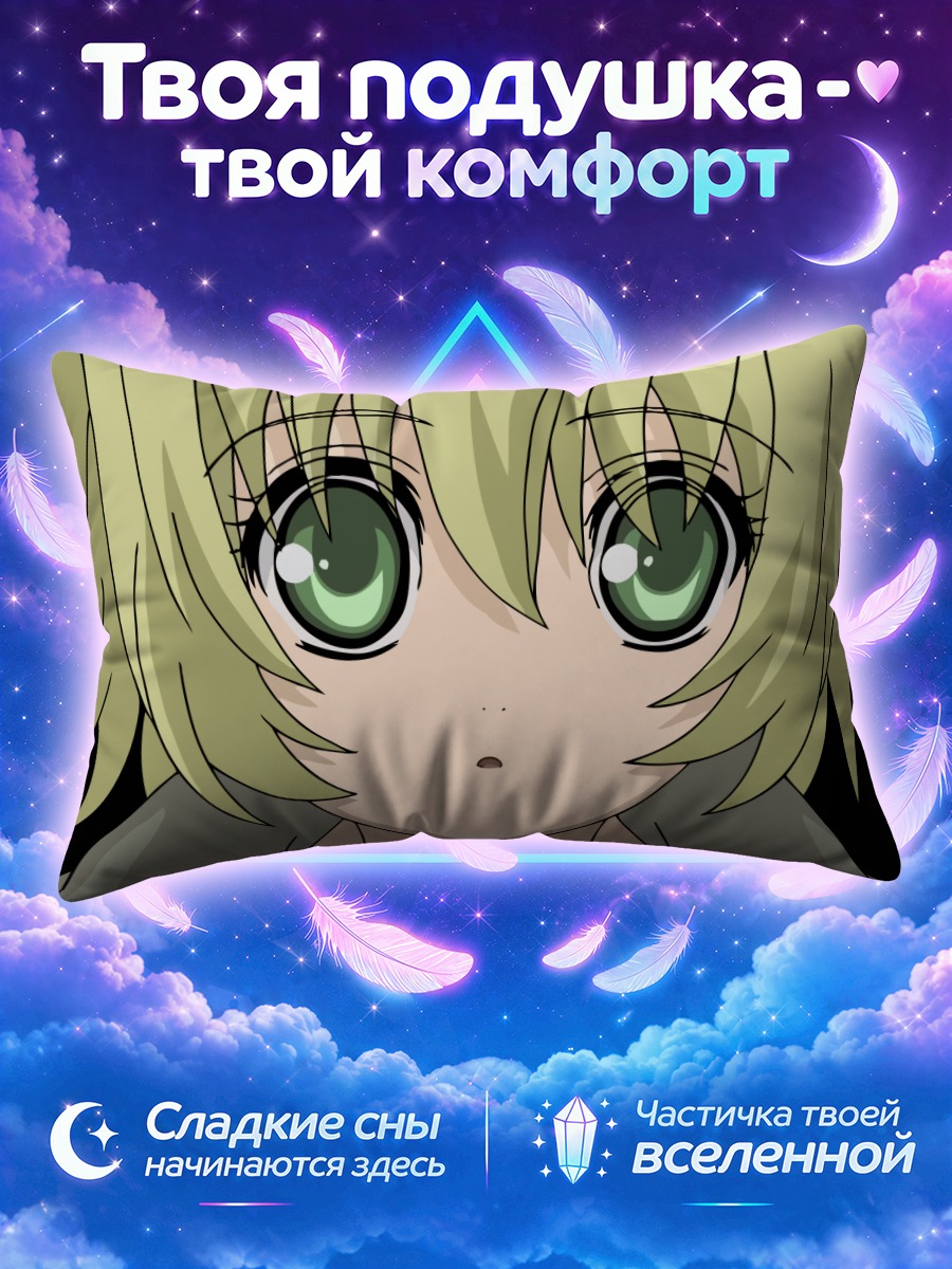 Подушка Кэл Девенс