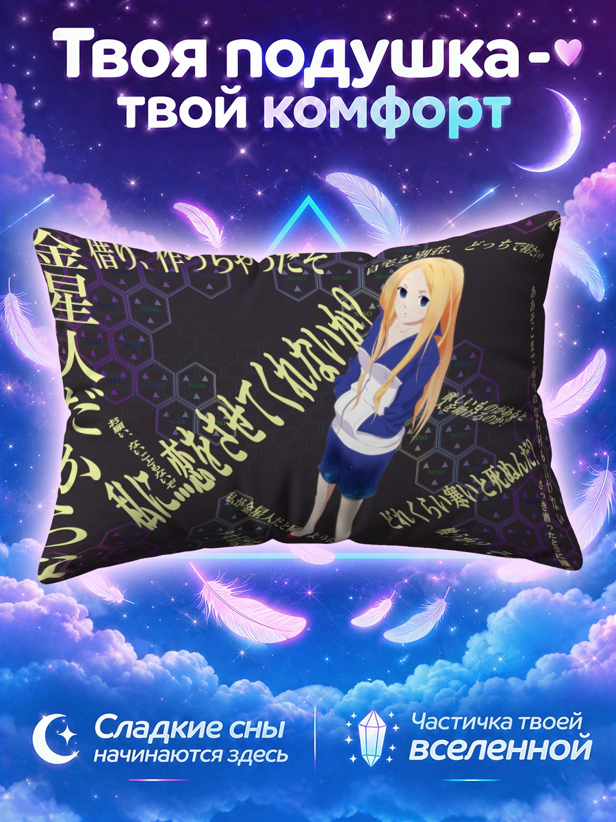 Подушка Нино в городе