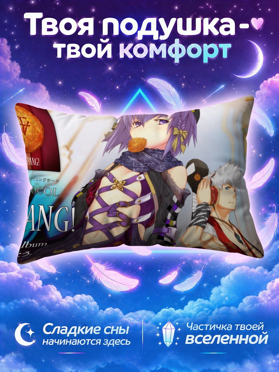 Подушка Тилия и Аото