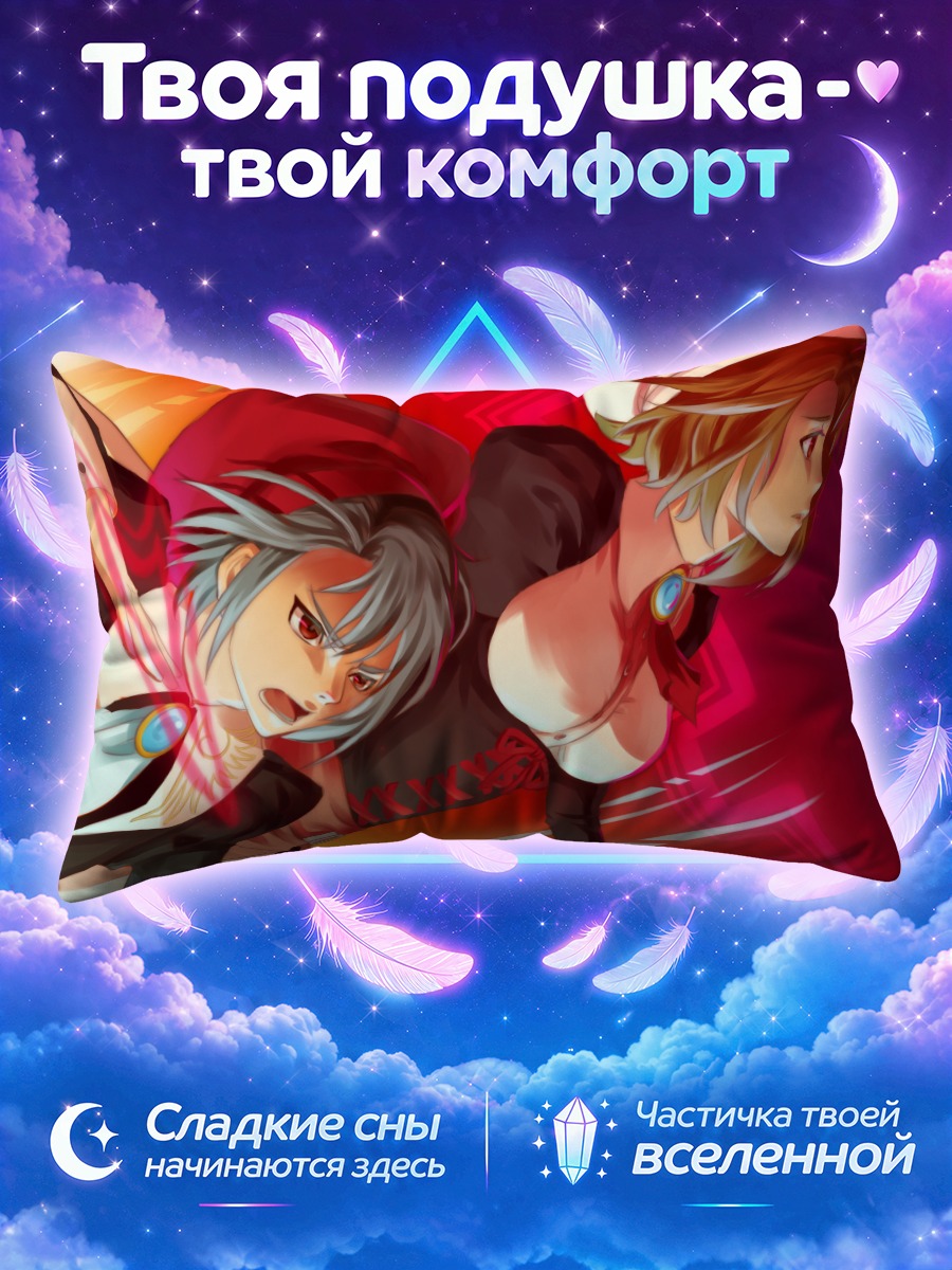 Подушка Канон и Шеннон в алом вихре