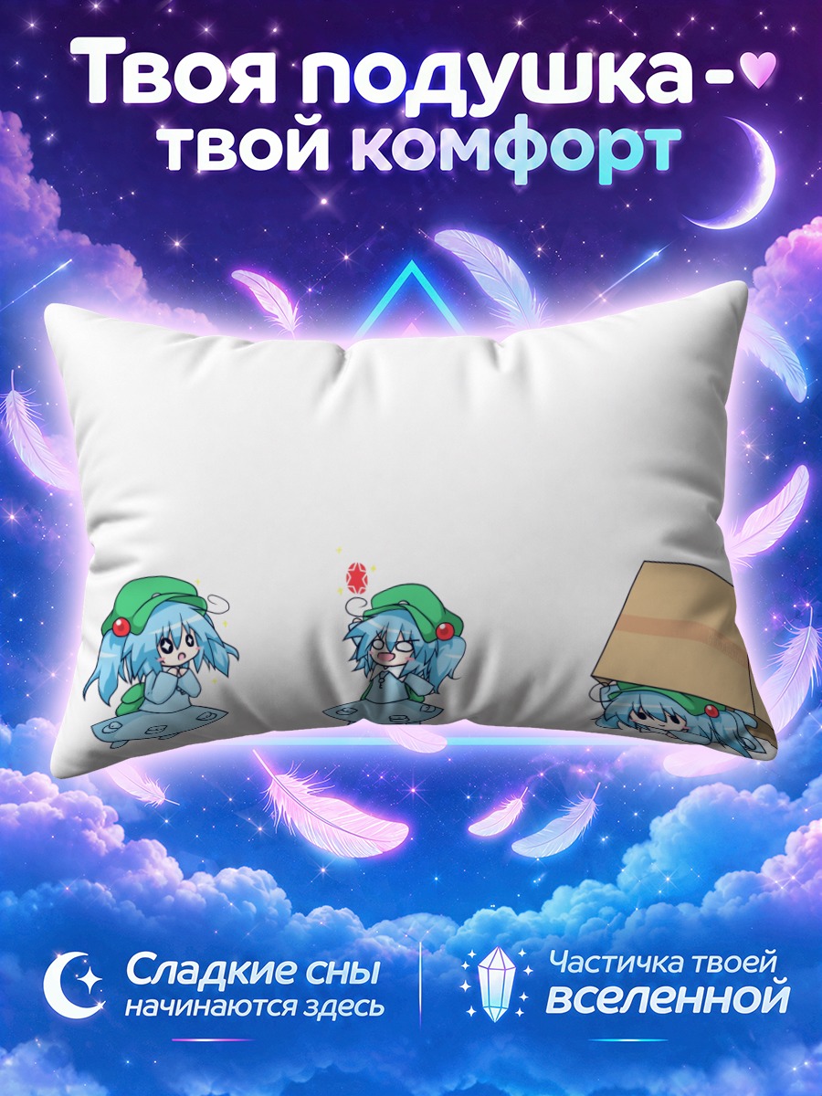 Подушка Нитори Каваширо в коробке