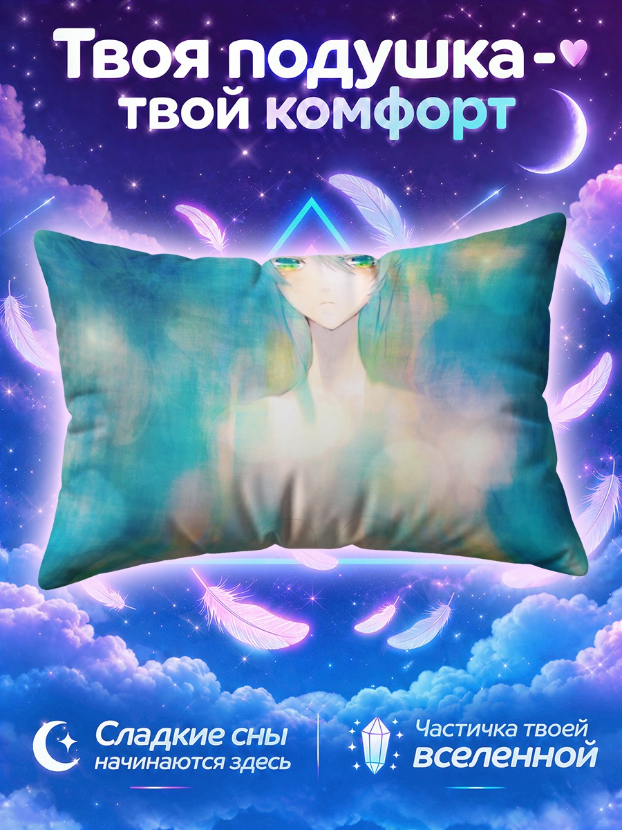 Подушка Мику Хацунэ в бирюзовой дымке