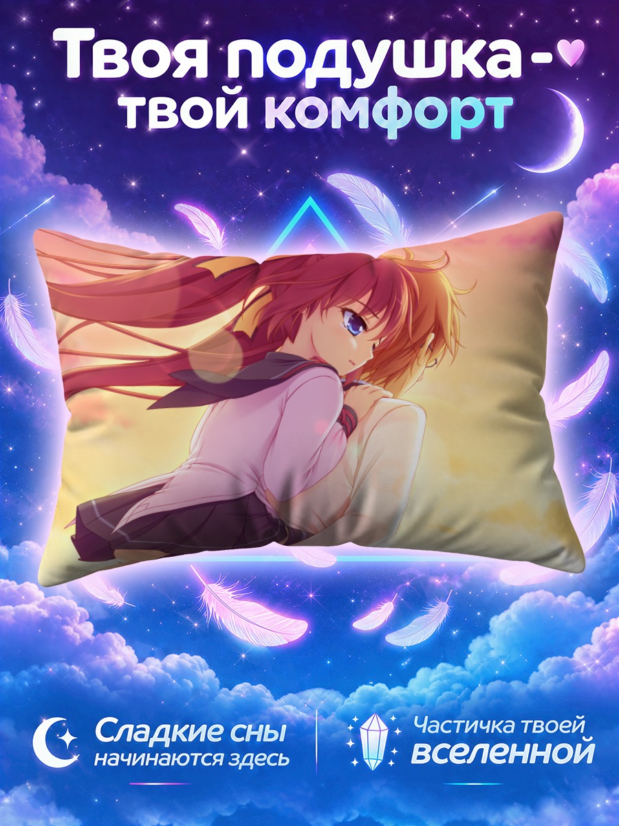 Подушка Рё Ооидзуми и Шиори