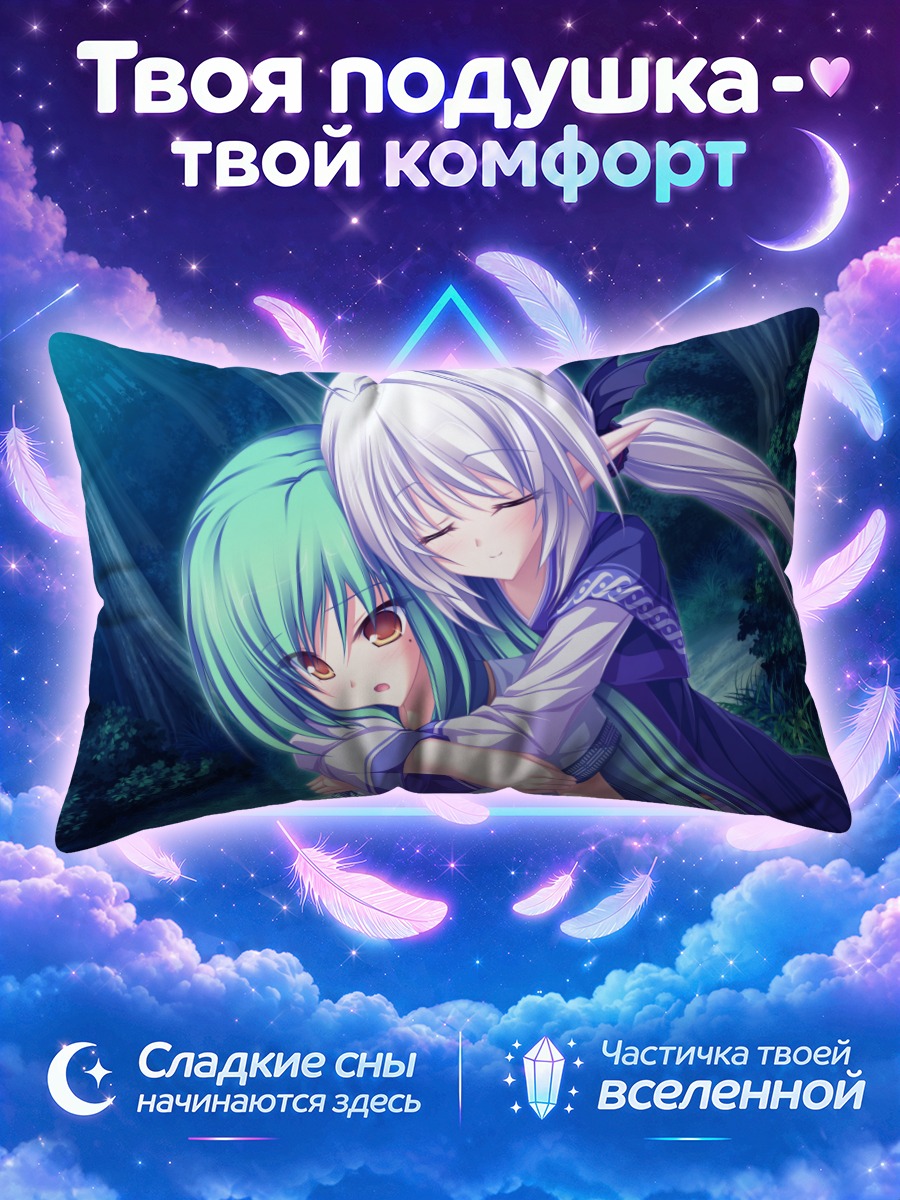 Подушка Ёсика и Сузу