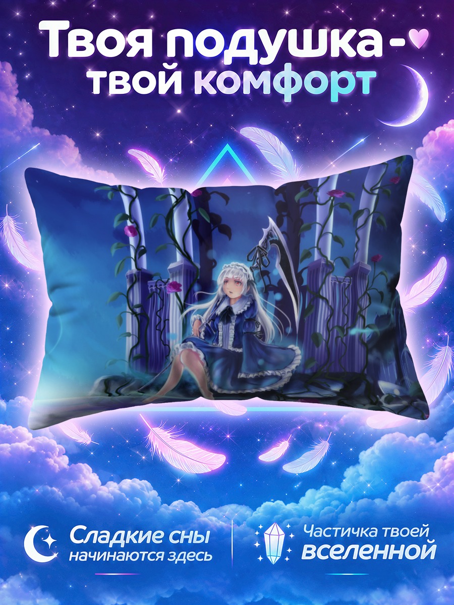 Подушка Девушка с косой в лунном саду