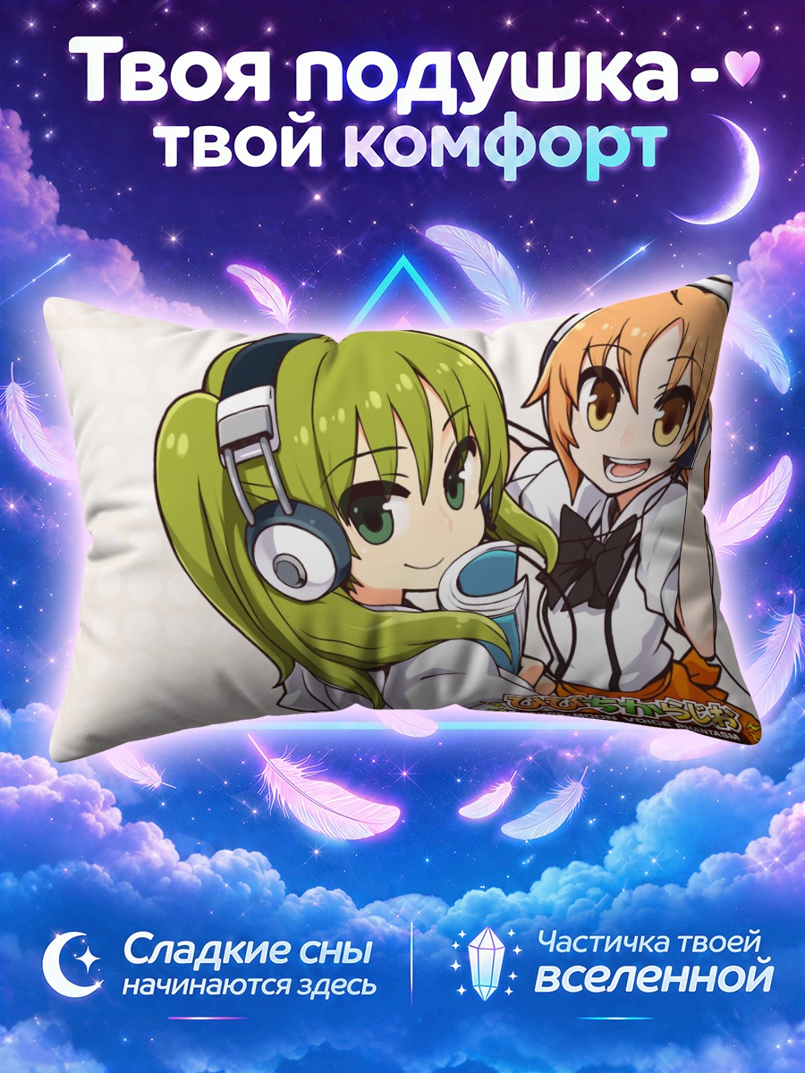 Подушка Хибики Хибино и Чикаги Кацураги