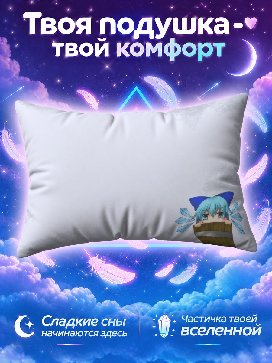 Подушка Сирно в бочке