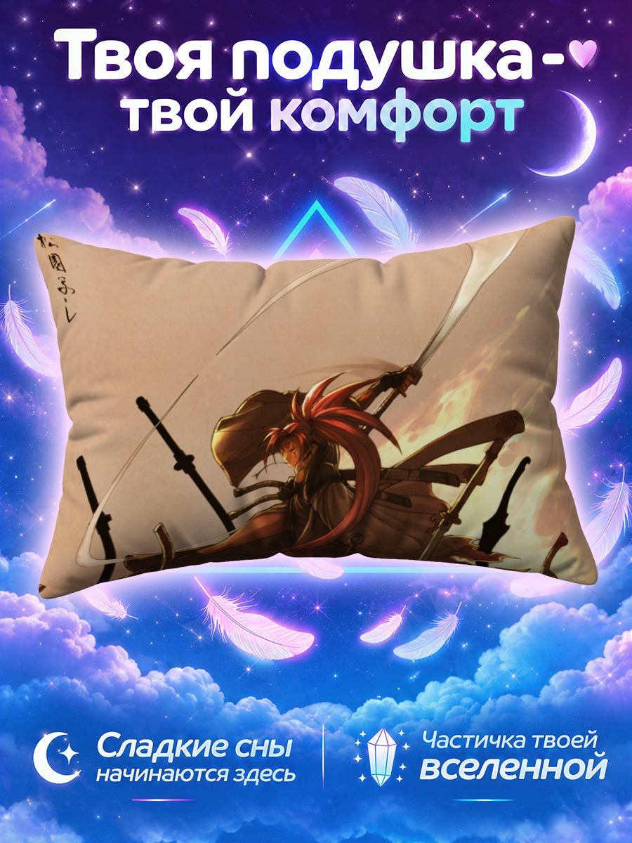 Подушка Байкен с мечом