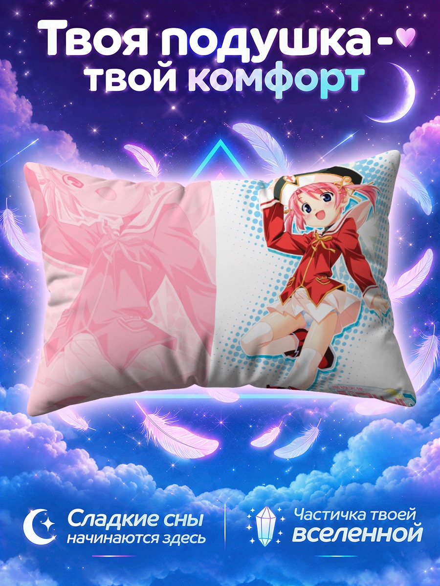 Подушка Ловериэль в форме