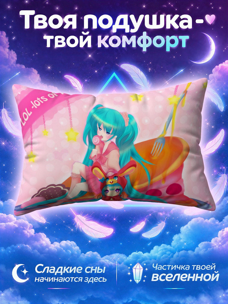 Подушка Мику Хацунэ с леденцом на торте