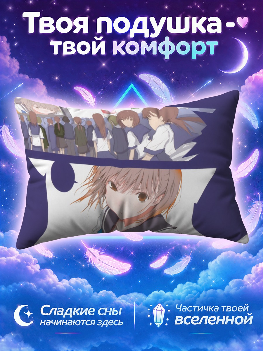 Подушка Школьница на фоне толпы