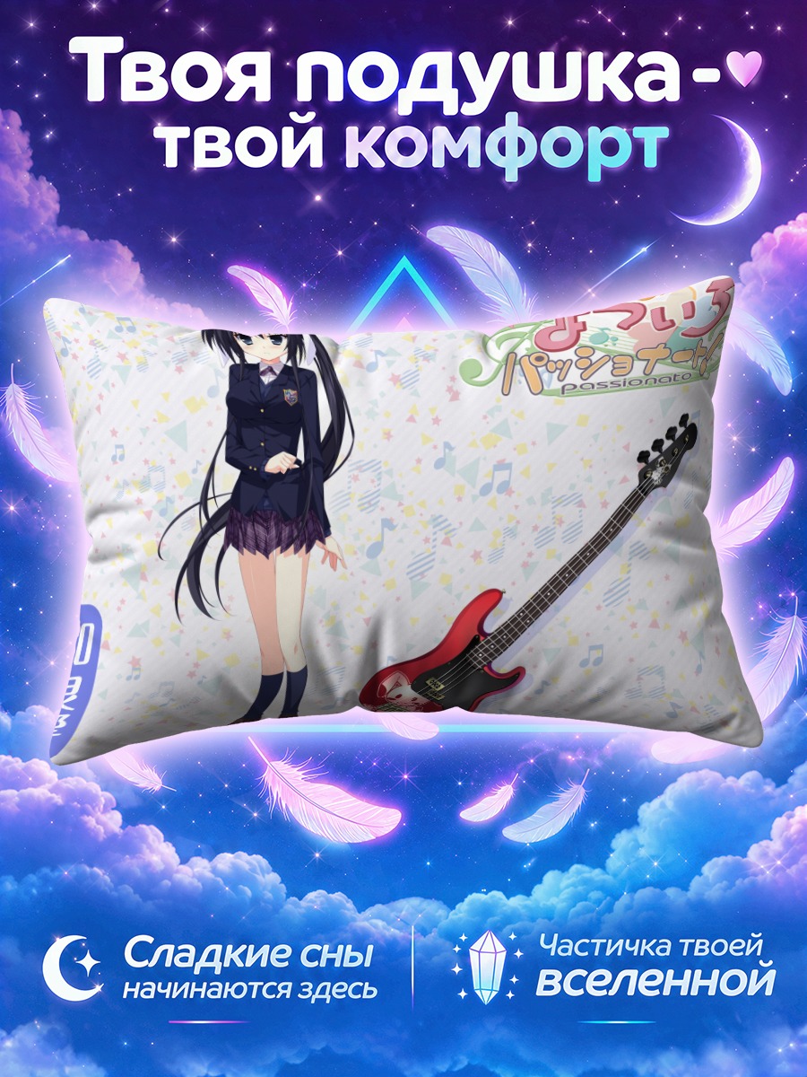 Подушка Кёка Идзуми с гитарой