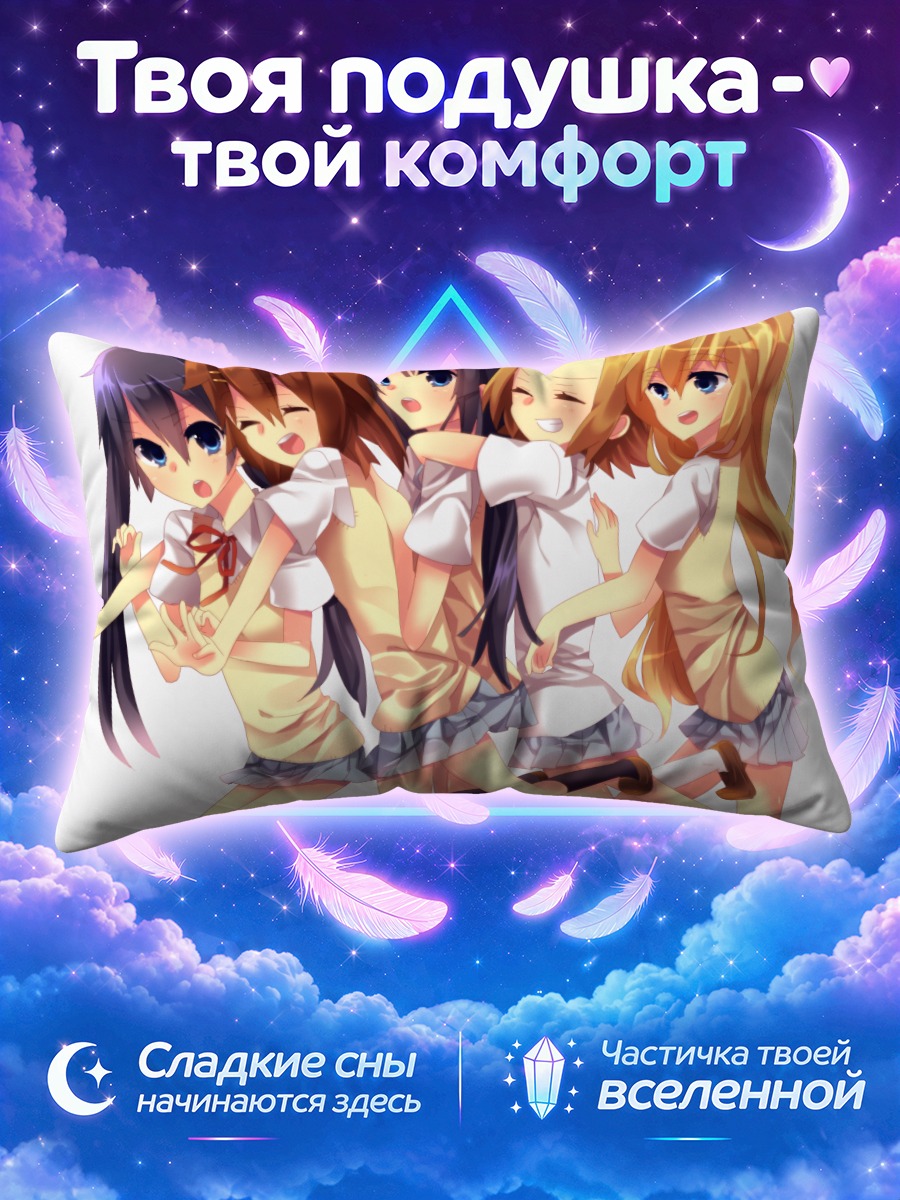 Подушка Кэйон! в школьных юбках