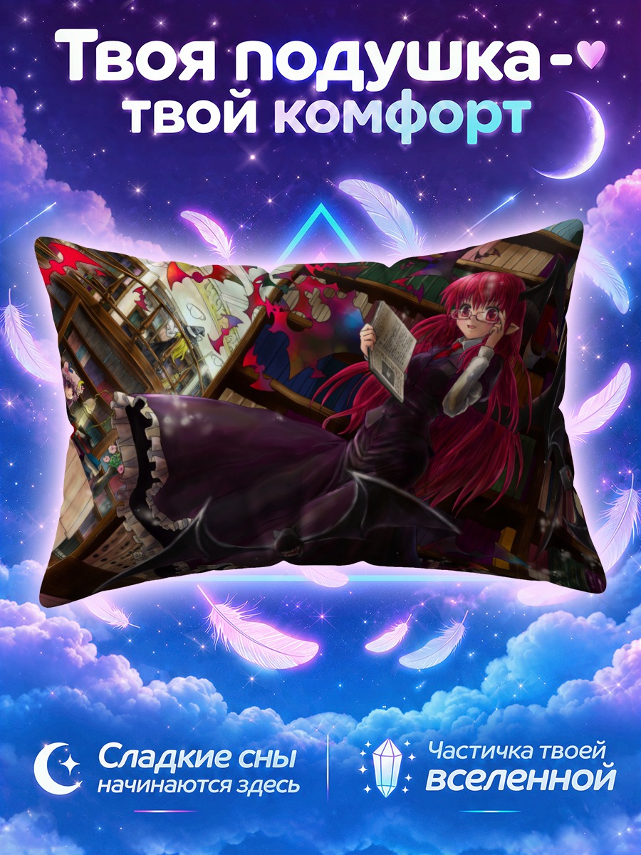 Подушка Коакума с книгой в наклонной библиотеке