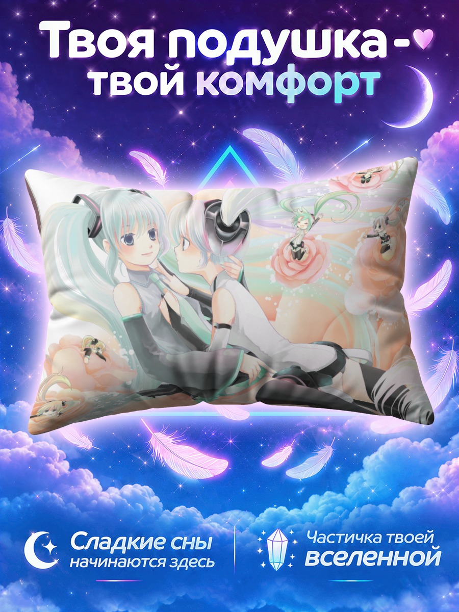 Подушка Мику Хацунэ в цветочной сказке