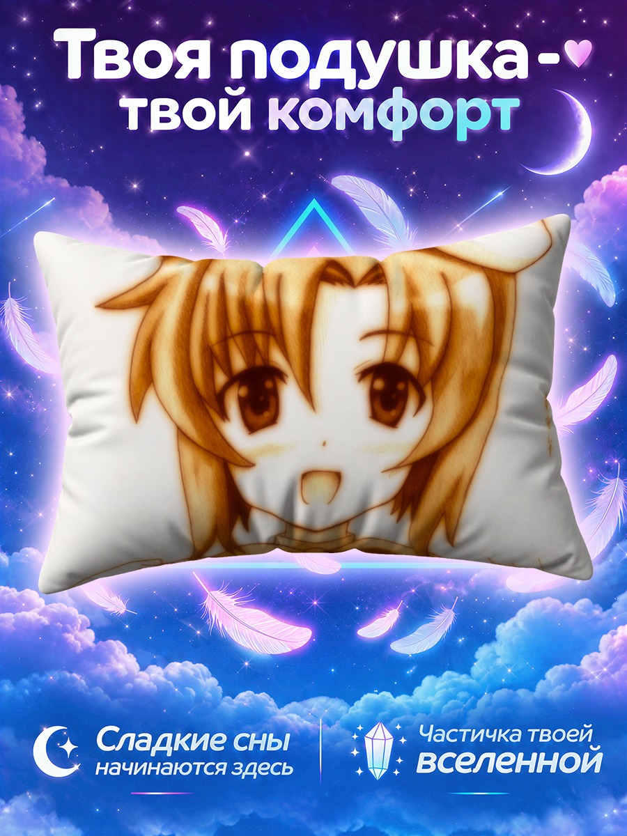 Подушка Рена Рюгу в кофе