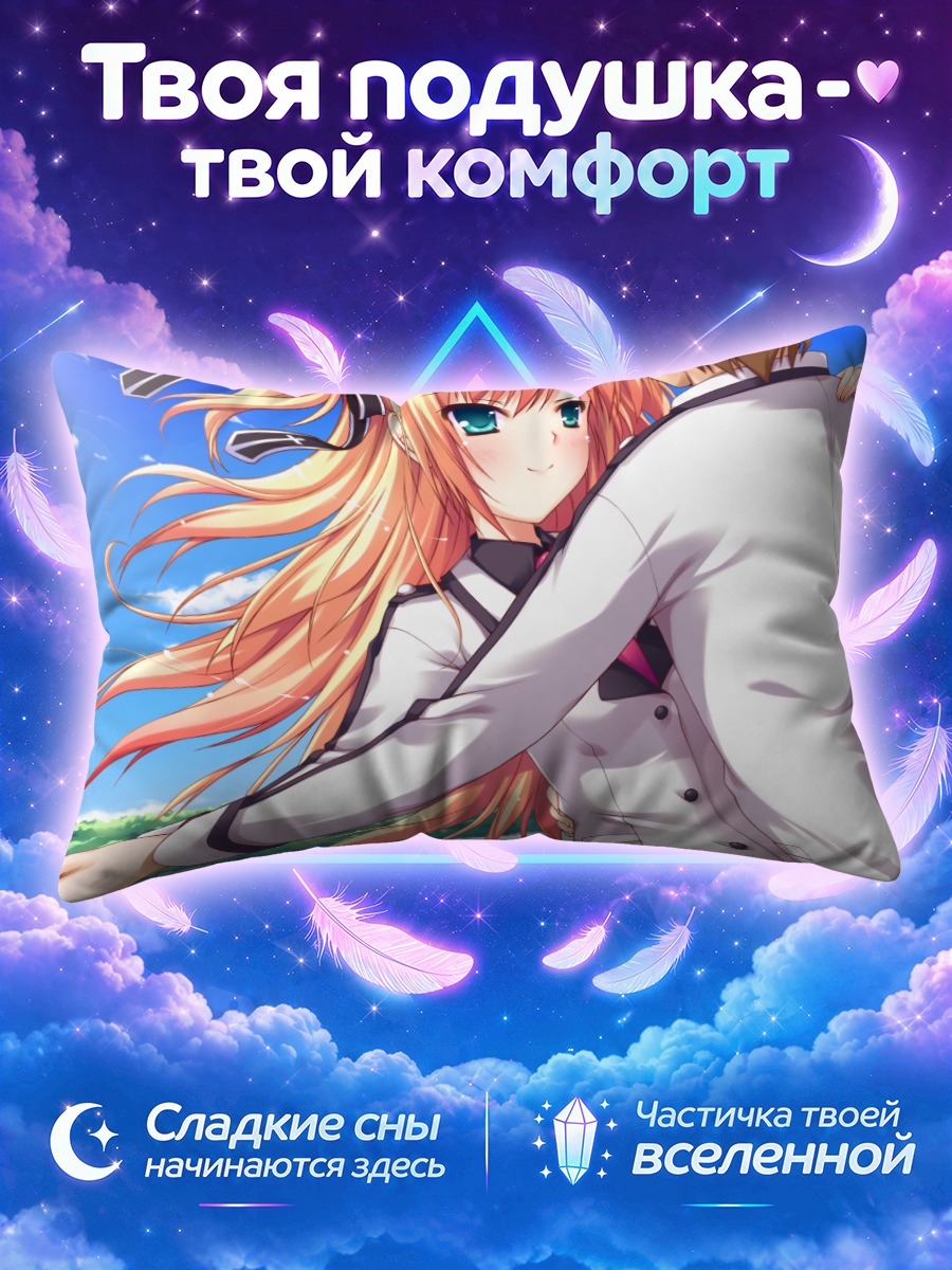 Подушка Рио Тэндзё в школьных объятиях