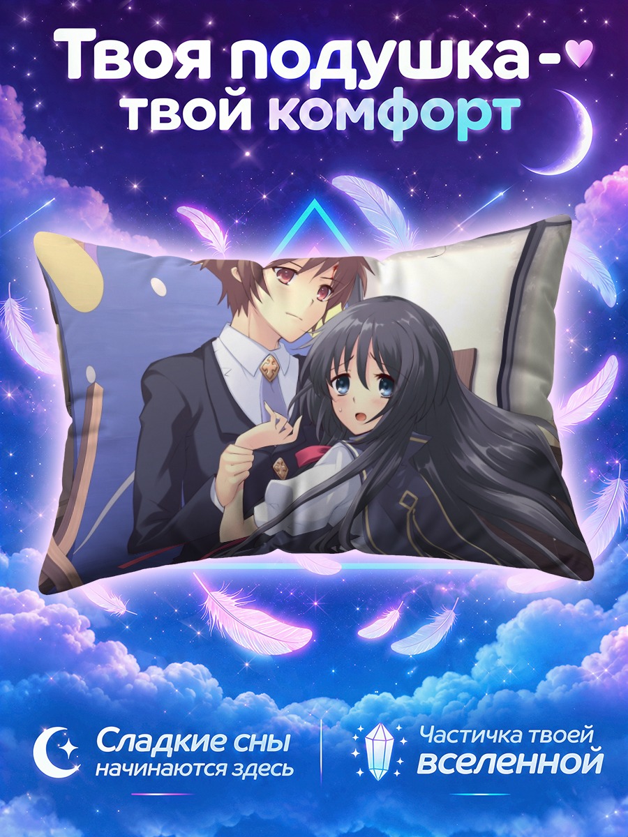 Подушка Сё Кацураги и Маюри Сирасаги в школьной форме