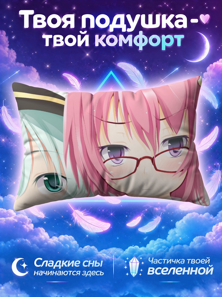 Подушка Коиши и Сатори Комейдзи крупным планом