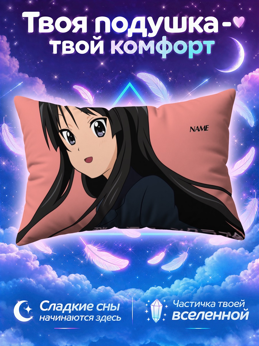 Подушка Мио Акияма в клубе