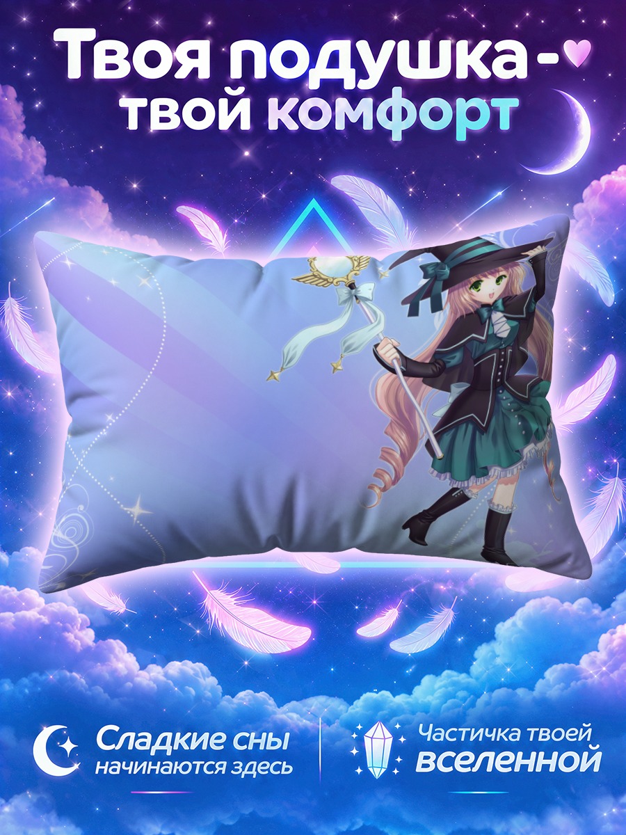 Подушка Ведьмочка с посохом