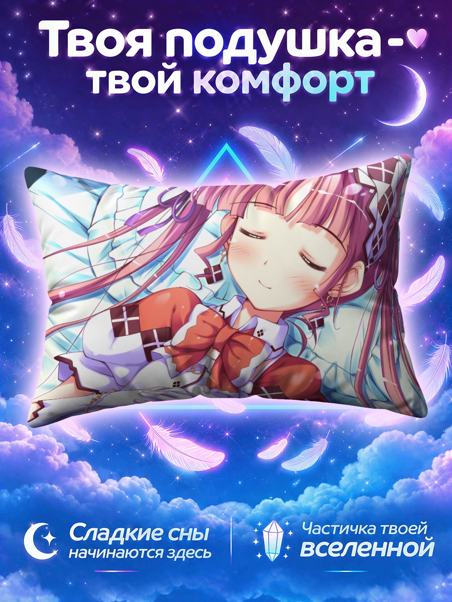 Подушка Минетт в сне