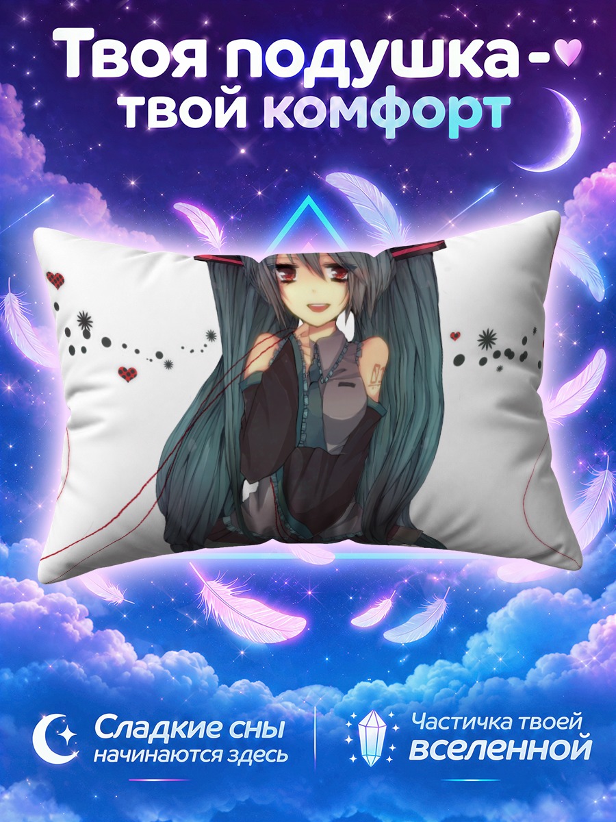 Подушка Мику Хацунэ с красными нитями