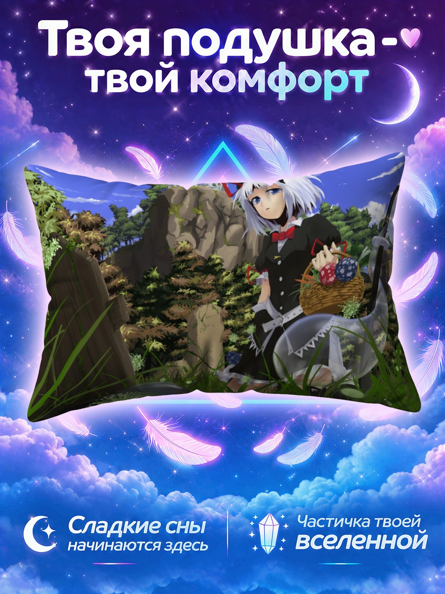 Подушка Ёму Конпаку с корзиной