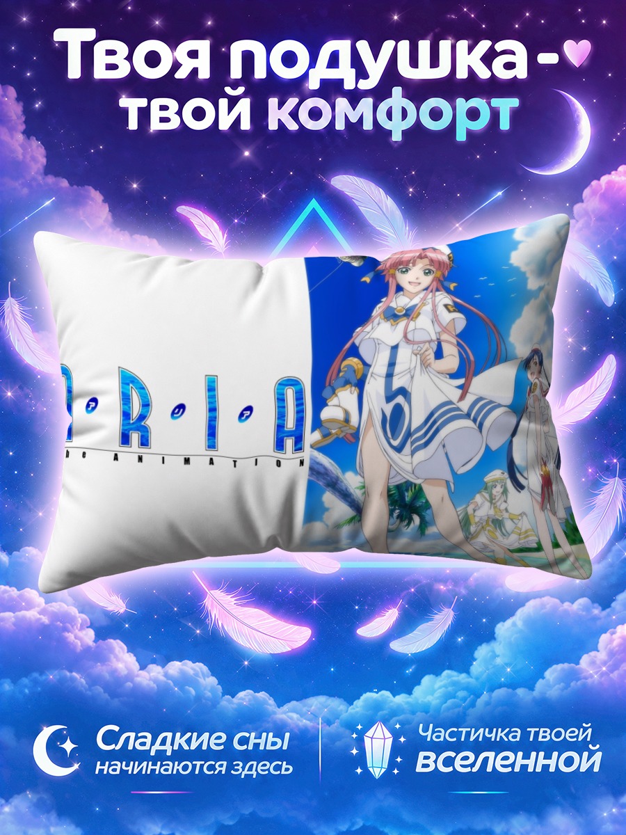 Подушка Ария и Алиса Кэрролл
