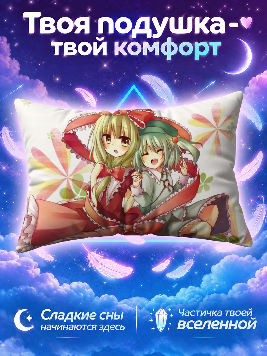 Подушка Хина Кагияма и Нитори в красных лентах